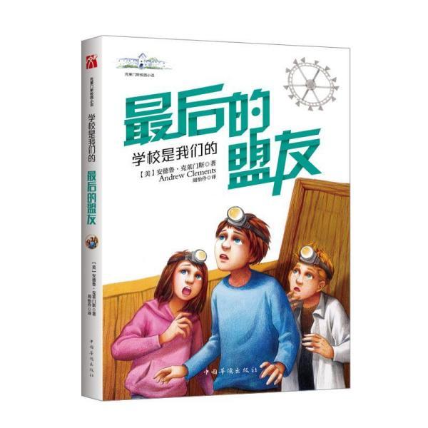 作业机器人救援